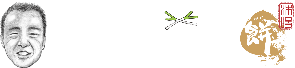 盧師父蔥油餅